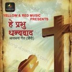 Hey Prabhu Dhanyawad - Arun Ingle Song Download